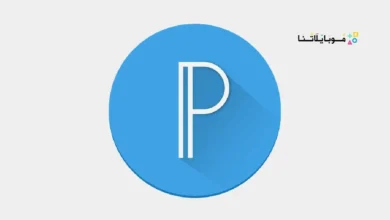 تطبيق بيكسلاب بلس Pixellab Plus مهكر