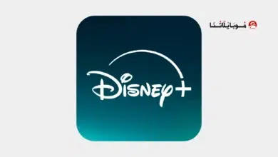 تطبيق ديزني بلس Disney+ مهكر