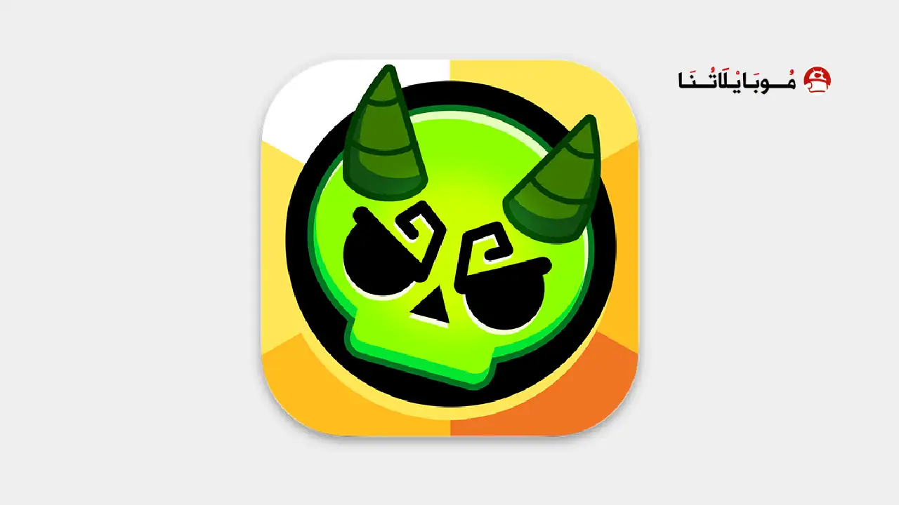 لعبة براول ستارز Brawl Stars مهكرة