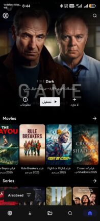 تحميل برنامج كلاود ستريم Cloud Stream مهكر Apk للاندرويد 2026 أخر إصدار مجانا
