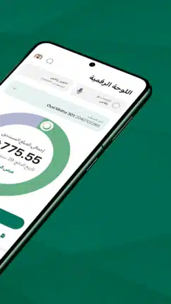 تحميل تطبيق هيئة كهرباء ومياه دبي Dubai Electricity Water للاندرويد 2026 أخر إصدار مجانا