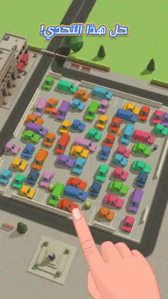 تحميل لعبة Parking Jam 3D مهكرة Apk للاندرويد 2026 أخر إصدار مجانا