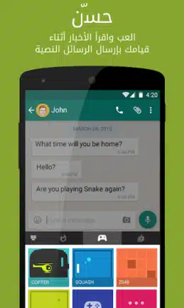 تحميل تطبيق Ginger Keyboard مهكر Apk للاندرويد 2026 أخر إصدار مجانا