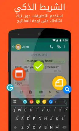 تحميل تطبيق Ginger Keyboard مهكر Apk للاندرويد 2026 أخر إصدار مجانا