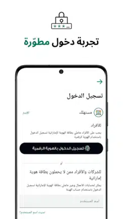 تحميل تطبيق هيئة كهرباء ومياه دبي Dubai Electricity Water للاندرويد 2026 أخر إصدار مجانا