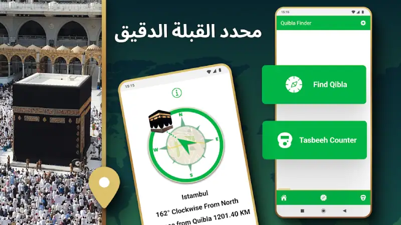تحميل تطبيق مكتشف اتجاه القبلة Qibla Finder مهكر Apk للاندرويد 2026 أخر إصدار مجانا