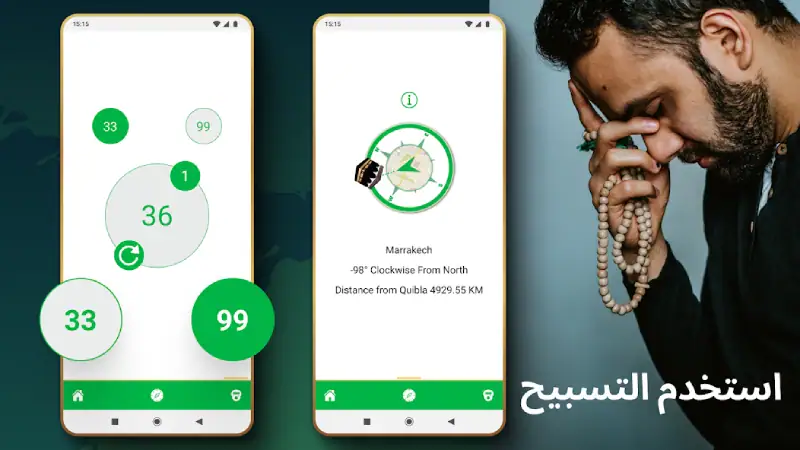 تحميل تطبيق مكتشف اتجاه القبلة Qibla Finder مهكر Apk للاندرويد 2026 أخر إصدار مجانا