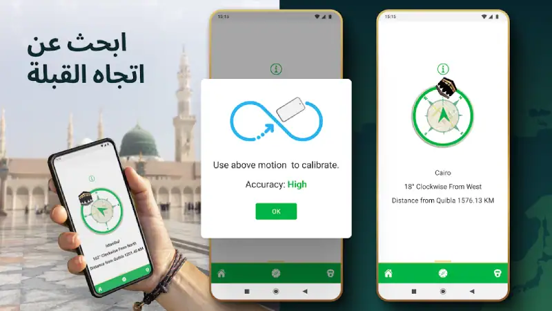 تحميل تطبيق مكتشف اتجاه القبلة Qibla Finder مهكر Apk للاندرويد 2026 أخر إصدار مجانا