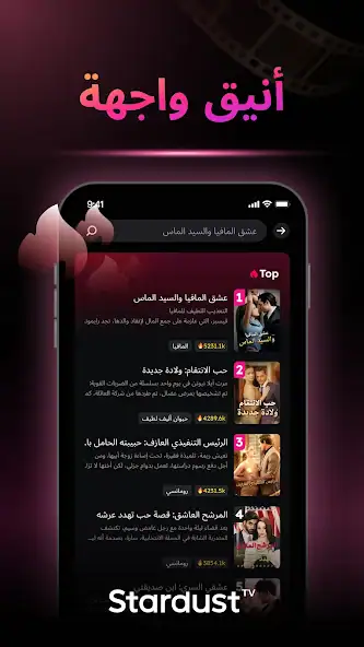 تحميل تطبيق Stardust TV مهكر Apk للاندرويد 2026 أخر إصدار مجانا