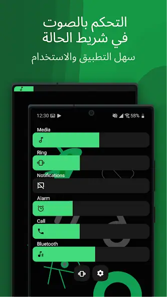 تحميل تطبيق Ultra Volume Control Styles مهكر Apk للاندرويد 2026 أخر إصدار مجانا