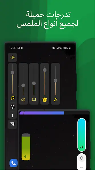 تحميل تطبيق Ultra Volume Control Styles مهكر Apk للاندرويد 2026 أخر إصدار مجانا