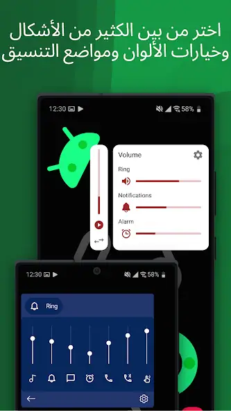 تحميل تطبيق Ultra Volume Control Styles مهكر Apk للاندرويد 2026 أخر إصدار مجانا