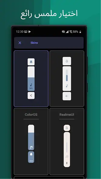 تحميل تطبيق Ultra Volume Control Styles مهكر Apk للاندرويد 2026 أخر إصدار مجانا