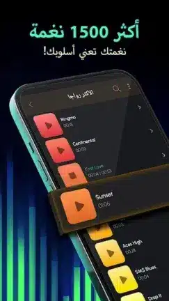 تحميل تطبيق النغمات والخلفيات Ringtones for Android مهكر Apk للاندرويد 2026 أخر إصدار مجانا