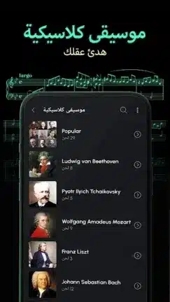 تحميل تطبيق النغمات والخلفيات Ringtones for Android مهكر Apk للاندرويد 2026 أخر إصدار مجانا