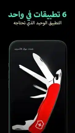 تحميل تطبيق النغمات والخلفيات Ringtones for Android مهكر Apk للاندرويد 2026 أخر إصدار مجانا