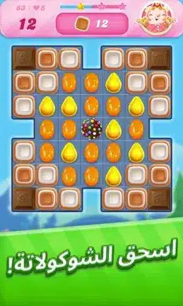 تنزيل لعبة Candy Crush Saga مهكرة Apk للاندرويد 2026 أخر إصدار مجانا