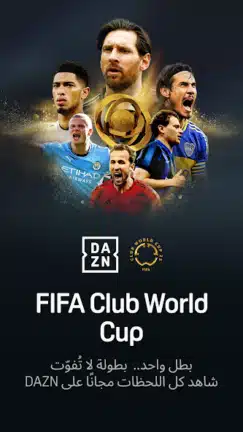 تحميل تطبيق DAZN مهكر Apk لمشاهدة المباريات للاندرويد 2026 أخر إصدار مجانا