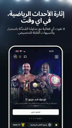 تحميل تطبيق DAZN مهكر Apk لمشاهدة المباريات للاندرويد 2026 أخر إصدار مجانا