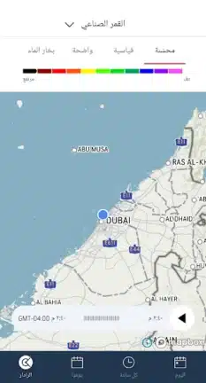 تحميل برنامج النشرة الجوية AccuWeather مهكر Apk للاندرويد 2026 أخر إصدار مجانا