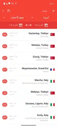 تحميل تطبيق رصد الزلازل My Earthquake Alerts مهكر Apk للاندرويد 2026 اخر اصدار مجانا