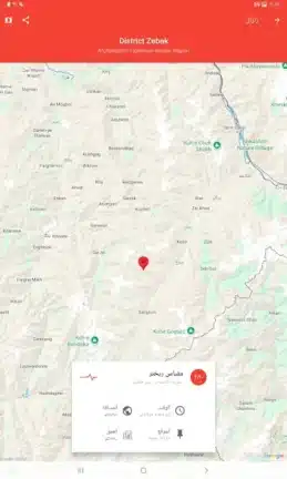 تحميل تطبيق رصد الزلازل My Earthquake Alerts مهكر Apk للاندرويد 2026 اخر اصدار مجانا