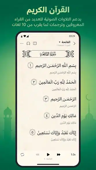 تحميل تطبيق أنا مسلم WeMuslim مهكر Apk للاندرويد 2026 أخر إصدار مجانا