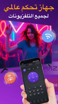 تحميل تطبيق ريموت Universal TV Remote for All TV مهكر Apk للاندرويد 2026 أخر إصدار مجانا