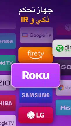 تحميل تطبيق ريموت Universal TV Remote for All TV مهكر Apk للاندرويد 2026 أخر إصدار مجانا