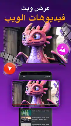 تحميل تطبيق ريموت Universal TV Remote for All TV مهكر Apk للاندرويد 2026 أخر إصدار مجانا