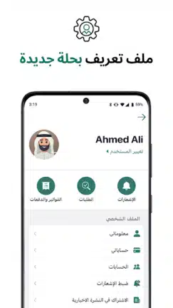 تحميل تطبيق هيئة كهرباء ومياه دبي Dubai Electricity Water للاندرويد 2026 أخر إصدار مجانا