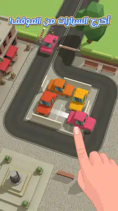 تحميل لعبة Parking Jam 3D مهكرة Apk للاندرويد 2026 أخر إصدار مجانا