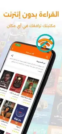 تحميل تطبيق أبجد للكتب والقصص Abjjad مهكر Apk للاندرويد 2026 أخر إصدار مجانا