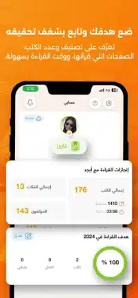 تحميل تطبيق أبجد للكتب والقصص Abjjad مهكر Apk للاندرويد 2026 أخر إصدار مجانا