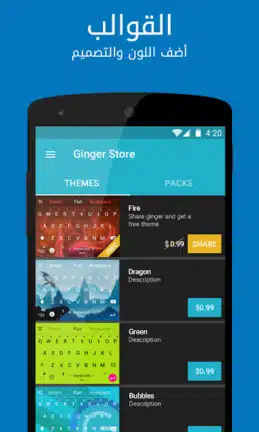 تحميل تطبيق Ginger Keyboard مهكر Apk للاندرويد 2026 أخر إصدار مجانا