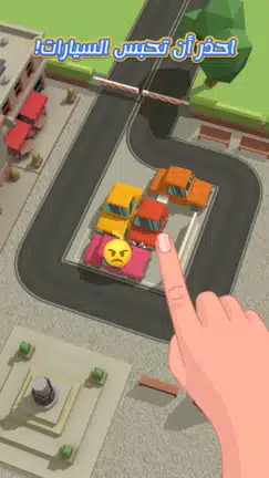 تحميل لعبة Parking Jam 3D مهكرة Apk للاندرويد 2026 أخر إصدار مجانا