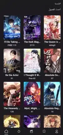 تحميل تطبيق مانجا سوات الجديد Manga Swat مهكر Apk للاندرويد 2026 أخر إصدار مجانا