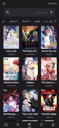 تحميل تطبيق مانجا سوات الجديد Manga Swat مهكر Apk للاندرويد 2026 أخر إصدار مجانا