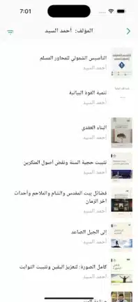 تحميل تطبيق منطوق كتب صوتية Mantooq مهكر Apk للاندرويد 2026 أخر إصدار مجانا