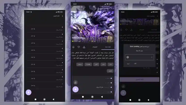 تحميل تطبيق مانجا سوات الجديد Manga Swat مهكر Apk للاندرويد 2026 أخر إصدار مجانا
