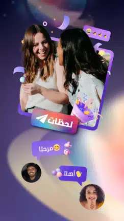 تحميل برنامج سول شيل SoulChill مهكر Apk للاندرويد 2026 أخر إصدار مجانا