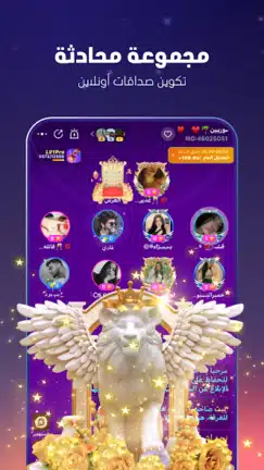 تحميل برنامج سول شيل SoulChill مهكر Apk للاندرويد 2026 أخر إصدار مجانا