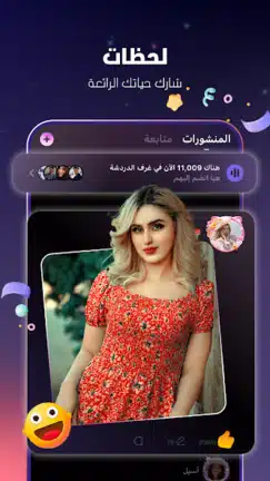 تحميل برنامج سول شيل SoulChill مهكر Apk للاندرويد 2026 أخر إصدار مجانا