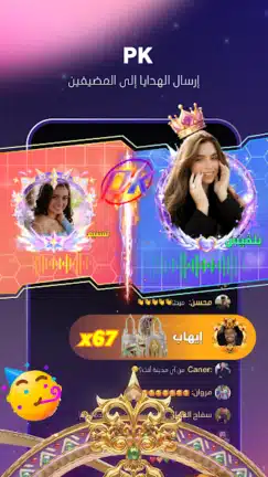 تحميل برنامج سول شيل SoulChill مهكر Apk للاندرويد 2026 أخر إصدار مجانا