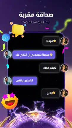 تحميل برنامج سول شيل SoulChill مهكر Apk للاندرويد 2026 أخر إصدار مجانا