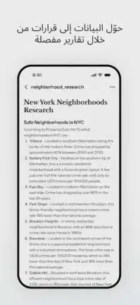 تحميل تطبيق مانوس Manus Ai للذكاء الاصطناعي للاندرويد 2026 أخر إصدار مجانا
