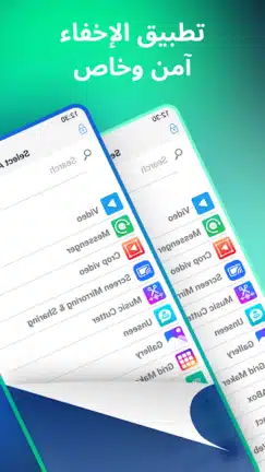 تحميل تطبيق اخفاء التطبيقات Hyde مهكر Apk للاندرويد 2026 أخر إصدار مجانا