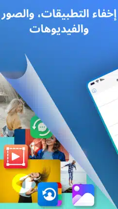 تحميل تطبيق اخفاء التطبيقات Hyde مهكر Apk للاندرويد 2026 أخر إصدار مجانا