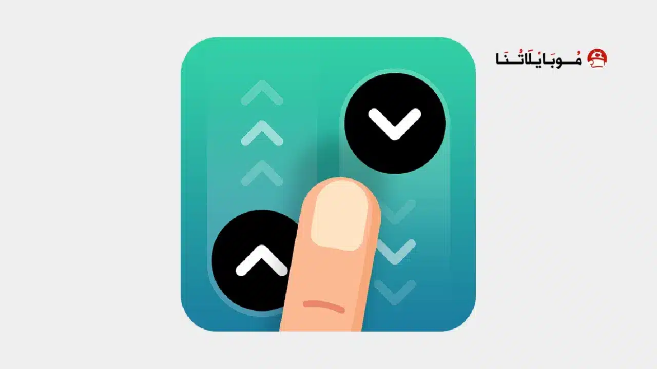 تحميل برنامج التمرير التلقائي Automatic Scroll مهكر