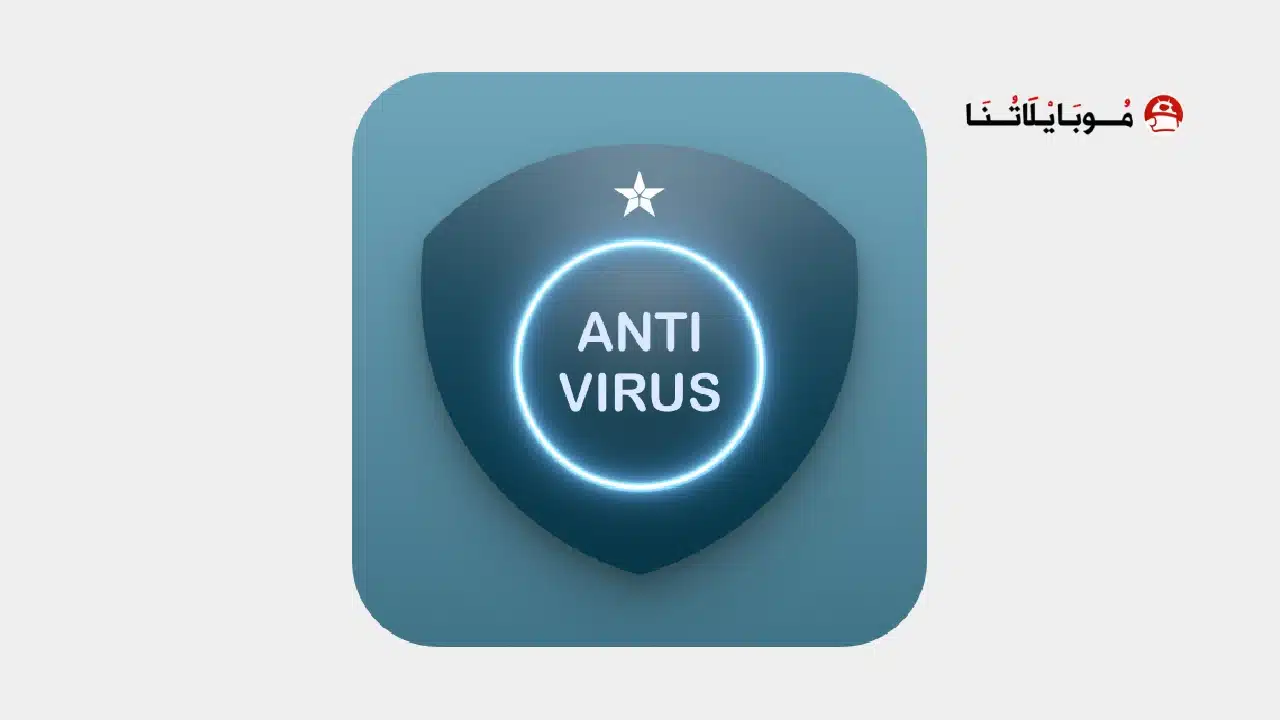تحميل تطبيق Antivirus AI مهكر